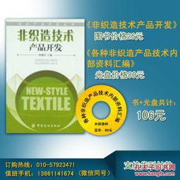 利用復(fù)合技術(shù)開(kāi)發(fā)產(chǎn)品