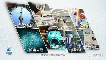 從國之光榮到國家名片 中國核電傾力托舉&ldquo;強(qiáng)國夢&rdquo;